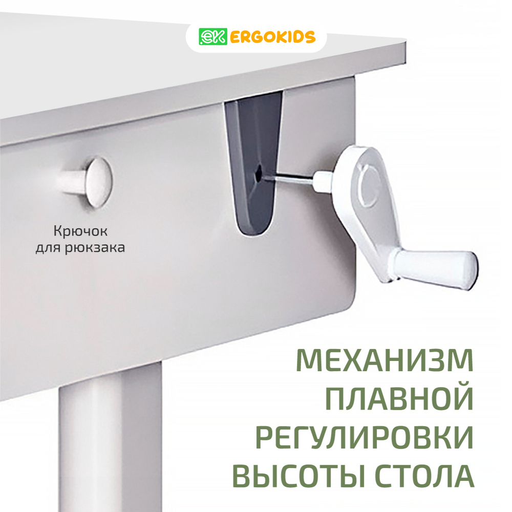 Стол письменный для школьников Ergokids Montreal BD-670 Lite