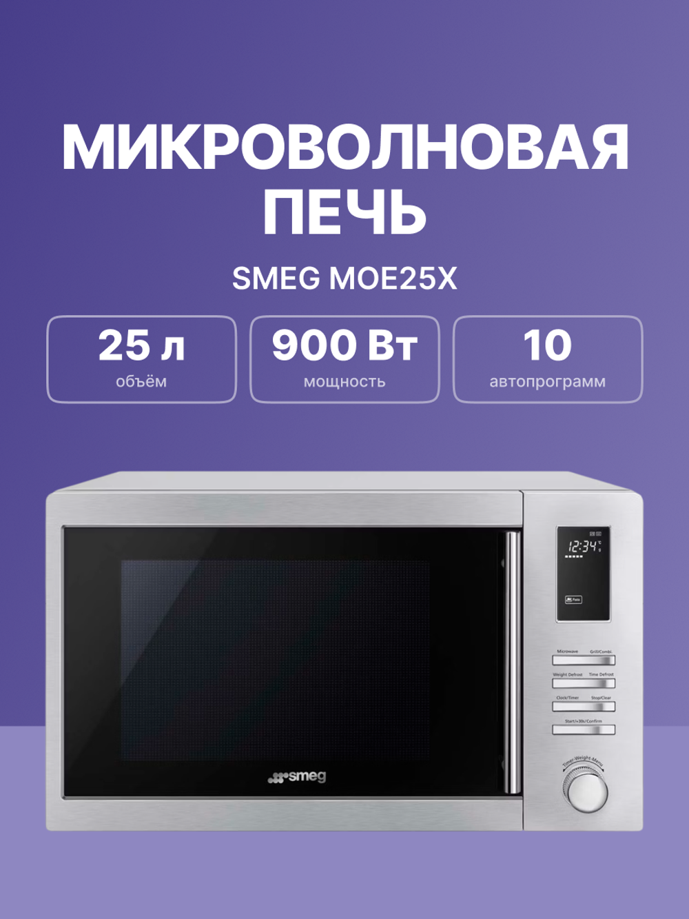 SMEG MOE25X