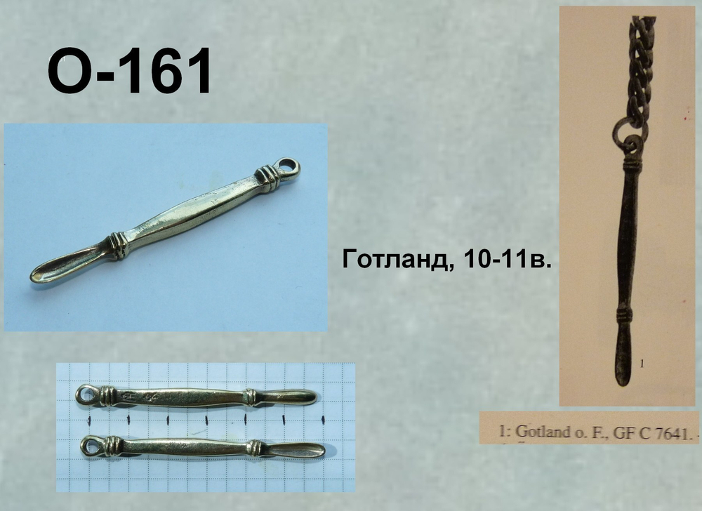 Копоушка. Готланд 10-11 в.