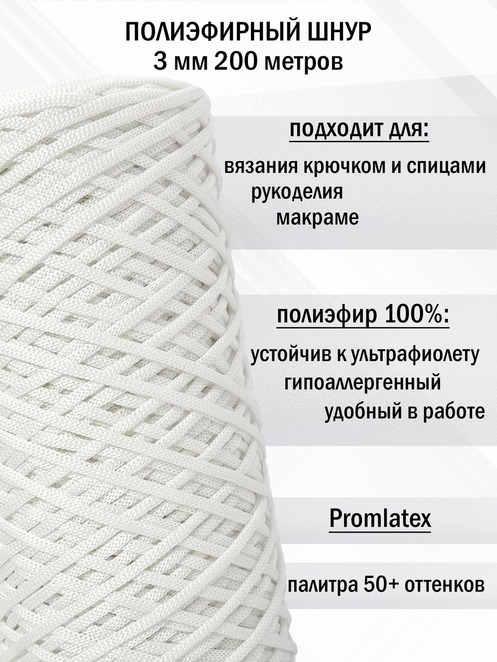 ПЭШ-3-300-белый
