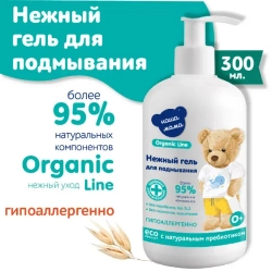 Гель для подмывания младенцев, 300мл, "Organic line"