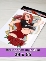 Наклейка - Девушка