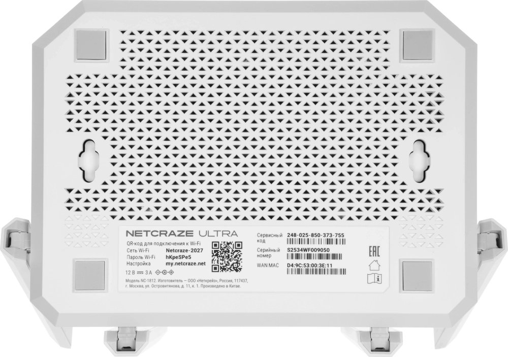 Роутер беспроводной Keenetic Netcraze Ultra