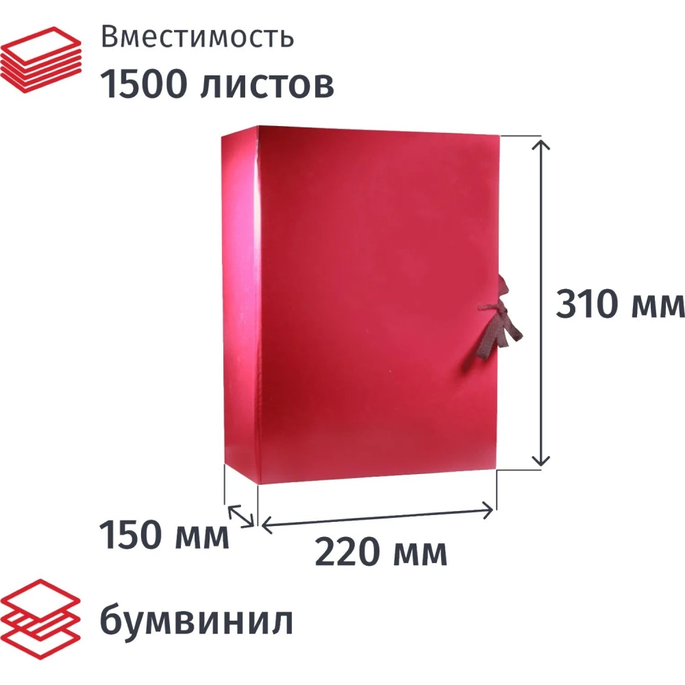 Папка архивная складная 100мм цвет бордо