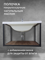 Тумба с раковиной лофт 610 с полкой