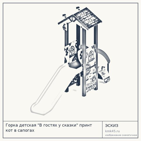 Горка детская "В гостях у сказки" принт кот в сапогах