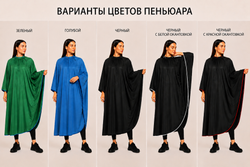 Пеньюар парикмахерский профессиональный (темно-синий)