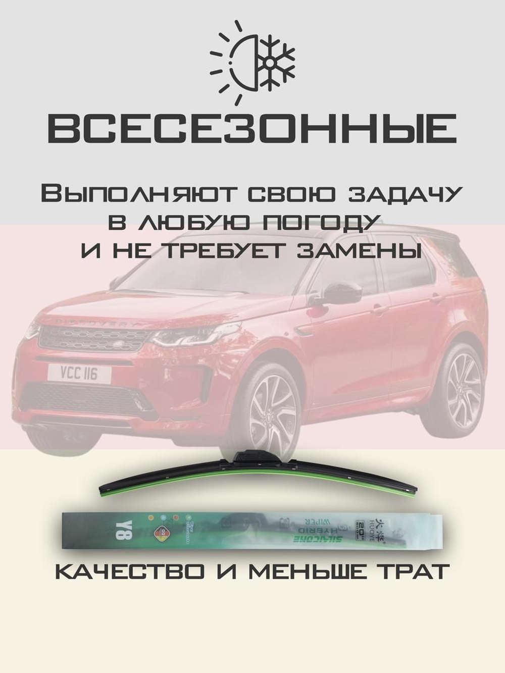Щетки стеклоочистителя HUOYE Y8 650/500 мм на Lancia Zeta | Hook/J-Hook