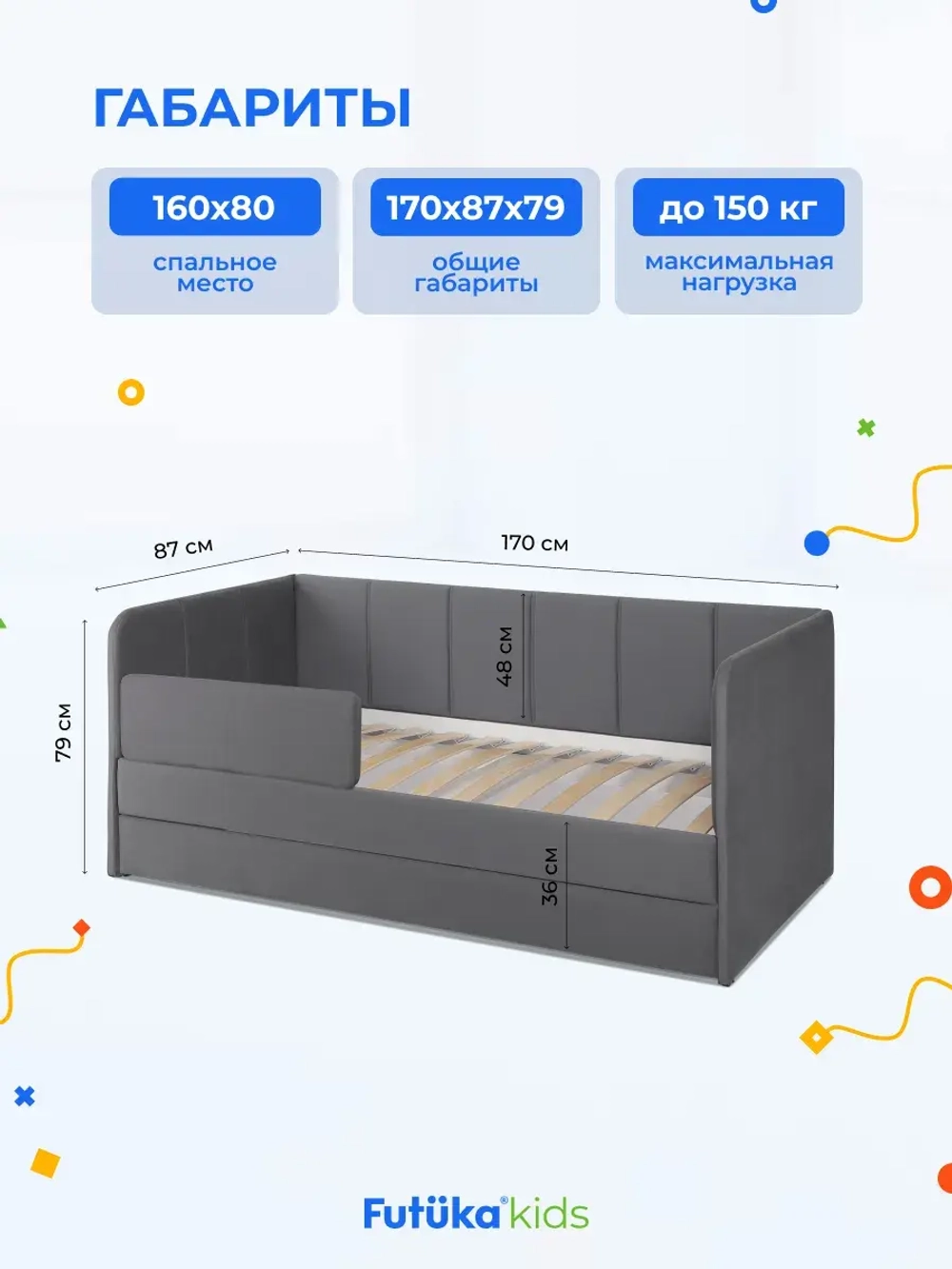 Диван - кровать 160х80 см Стич ткань Микровелюр
