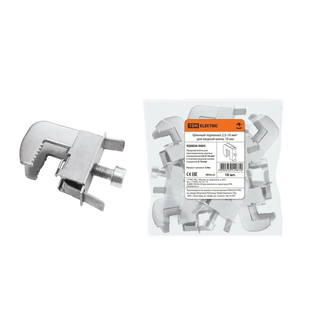 Шинный терминал 2.5-16 мм2 для медной шины 10 мм TDM SQ0826-0004