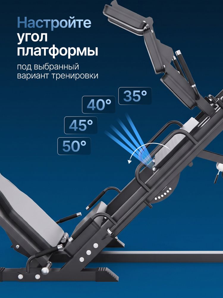 Жим ногами / Гакк-машина STEELVER SV9205