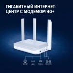 Роутер беспроводной Keenetic Netcraze Hopper 4G+