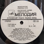 Каравелли / Каравелли В Москве (LP)