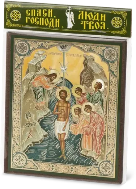 Икона "Крещение Господне", вид 2, 10х12 на МДФ-6 (1012-1559)