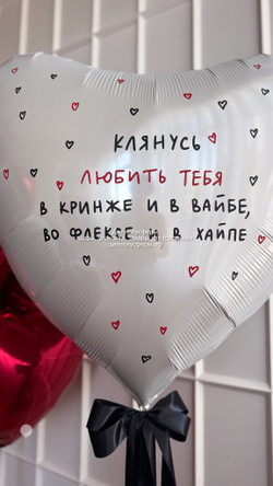 Набор Клянусь. большое сердце и 5 сердец