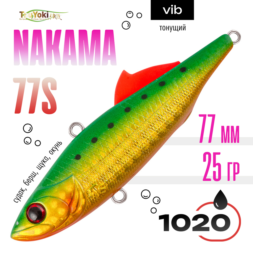 Раттлин TsuYoki NAKAMA 77S (77мм, 25гр)