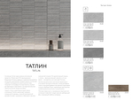 Стоун сер низ 03 / Stone grey wall 03 300х600 (1-й сорт)