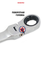 Ключ комбинированный трещоточный 24 мм CR-V WP273139