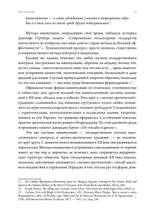Псы Актеона. Магические истоки связей с общественностью (PR) и современных медиа