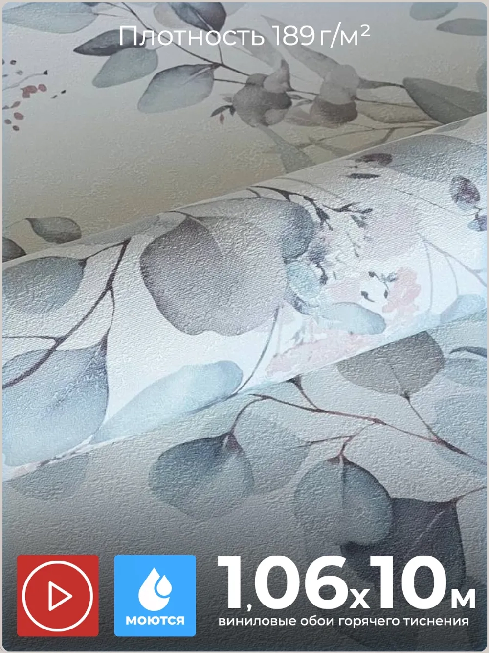 Обои метровые флизелиновые