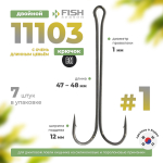 Двойник с очень длинным цевьем Fish Season 11103
