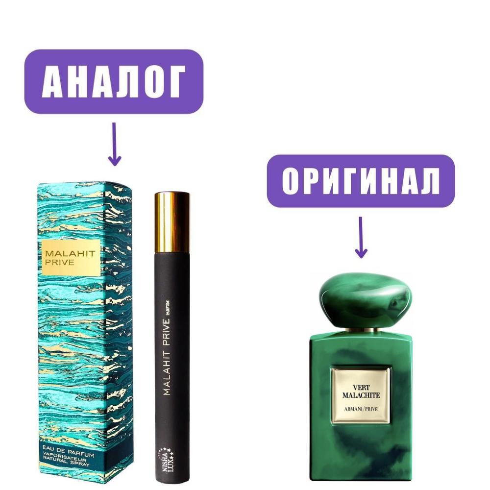 NISHA LUX 17ml MALAHIT PRIVE edP