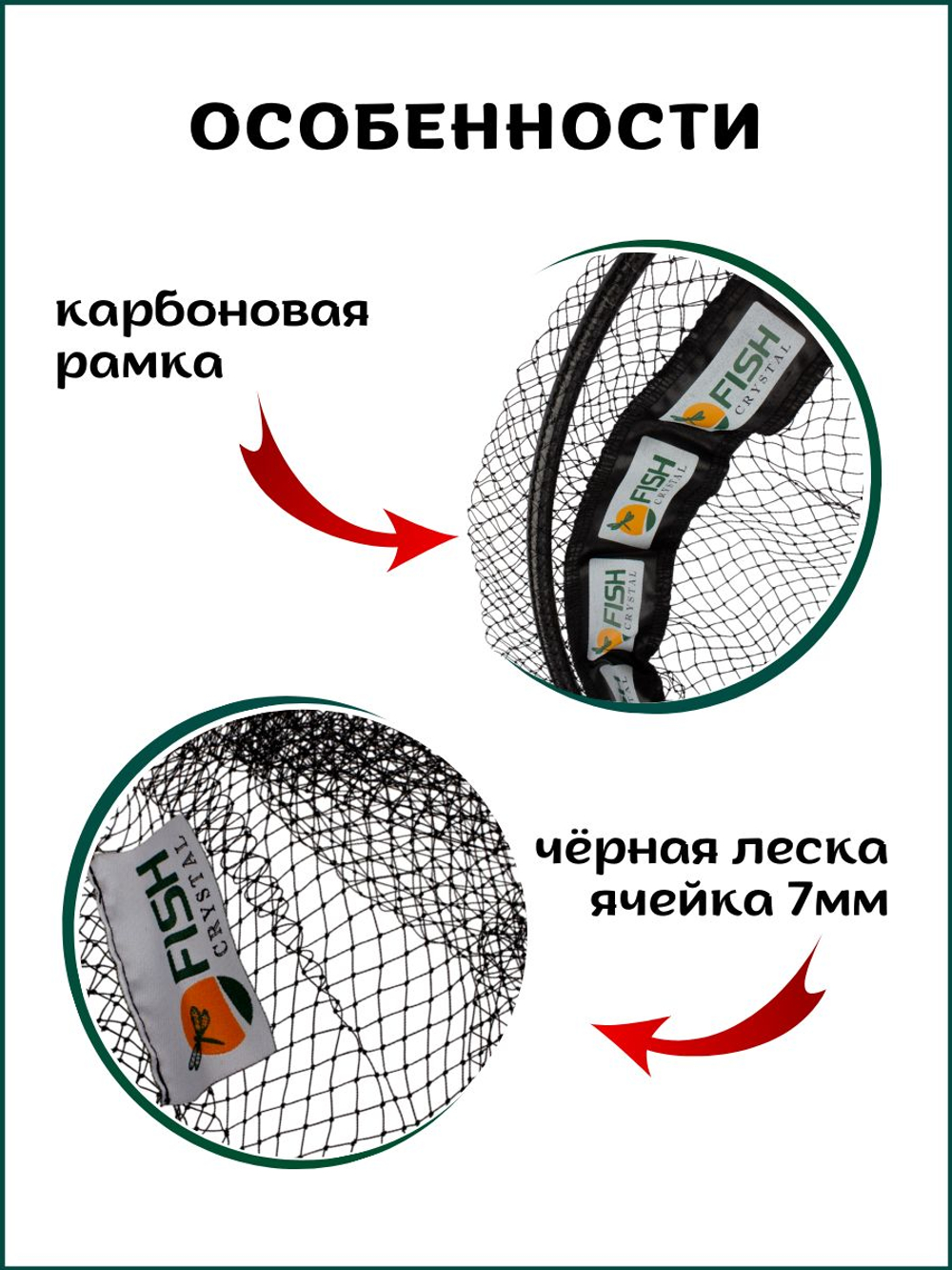 Голова для подсачека сетка чёрная леска, ячейка 7 мм, рамка карбон