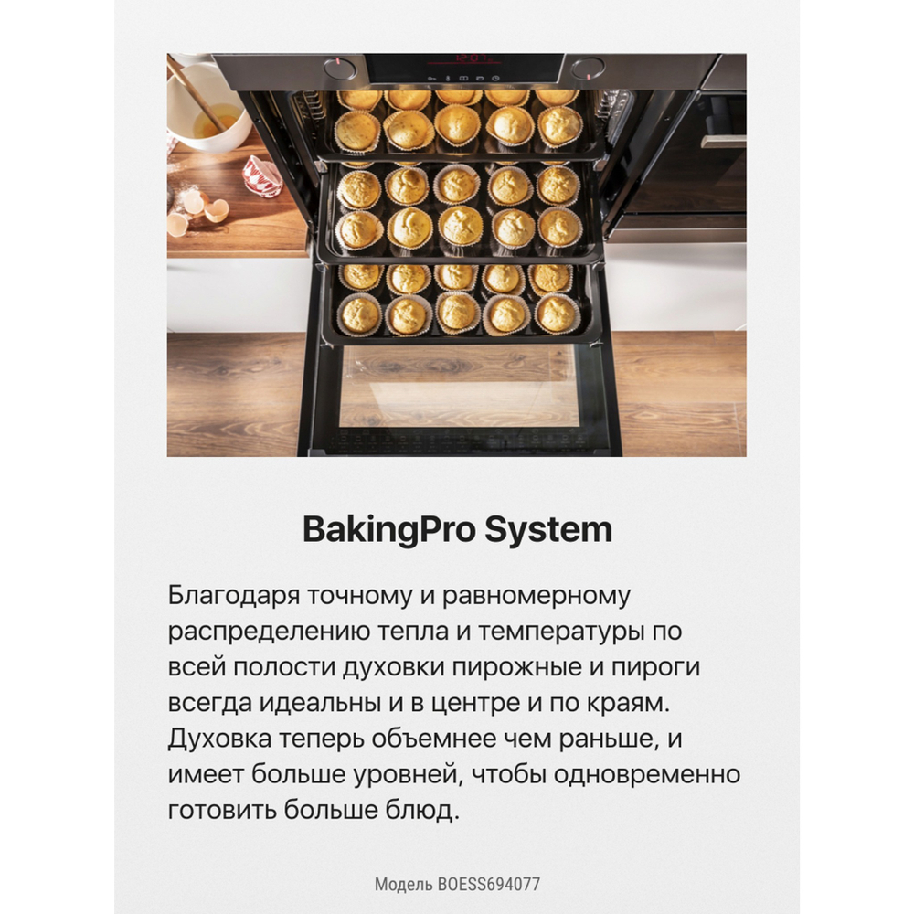 Духовой шкаф Hansa BakingPro BOESS694077