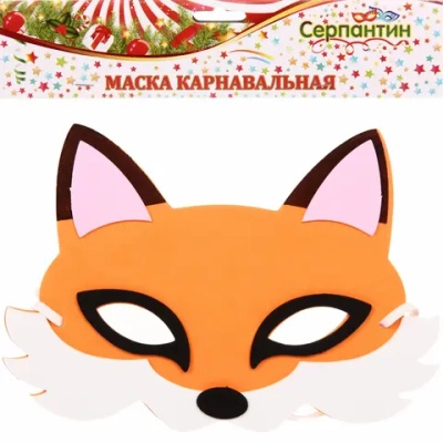 Маска «Лисичка», пвх