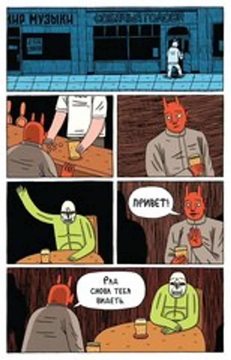 Драка! (Твердый переплет)