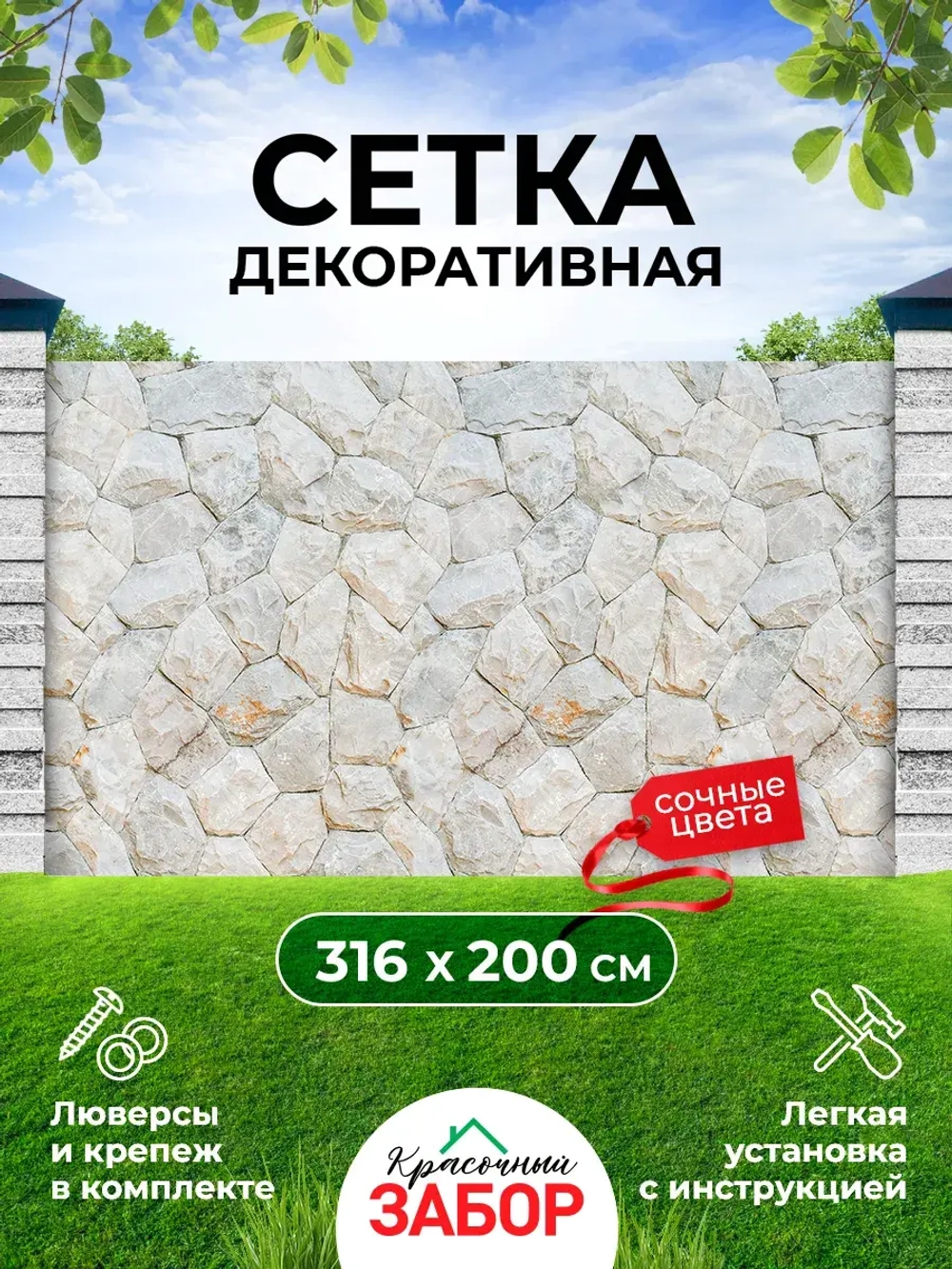 Фотосетка на забор стена из белого камня 3,16х2 м