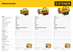 STEHER 10 кВт, газовая тепловая пушка (SG-10)