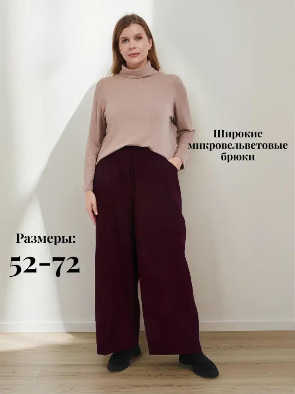Брюки широкие вельветовые пояс на резинке