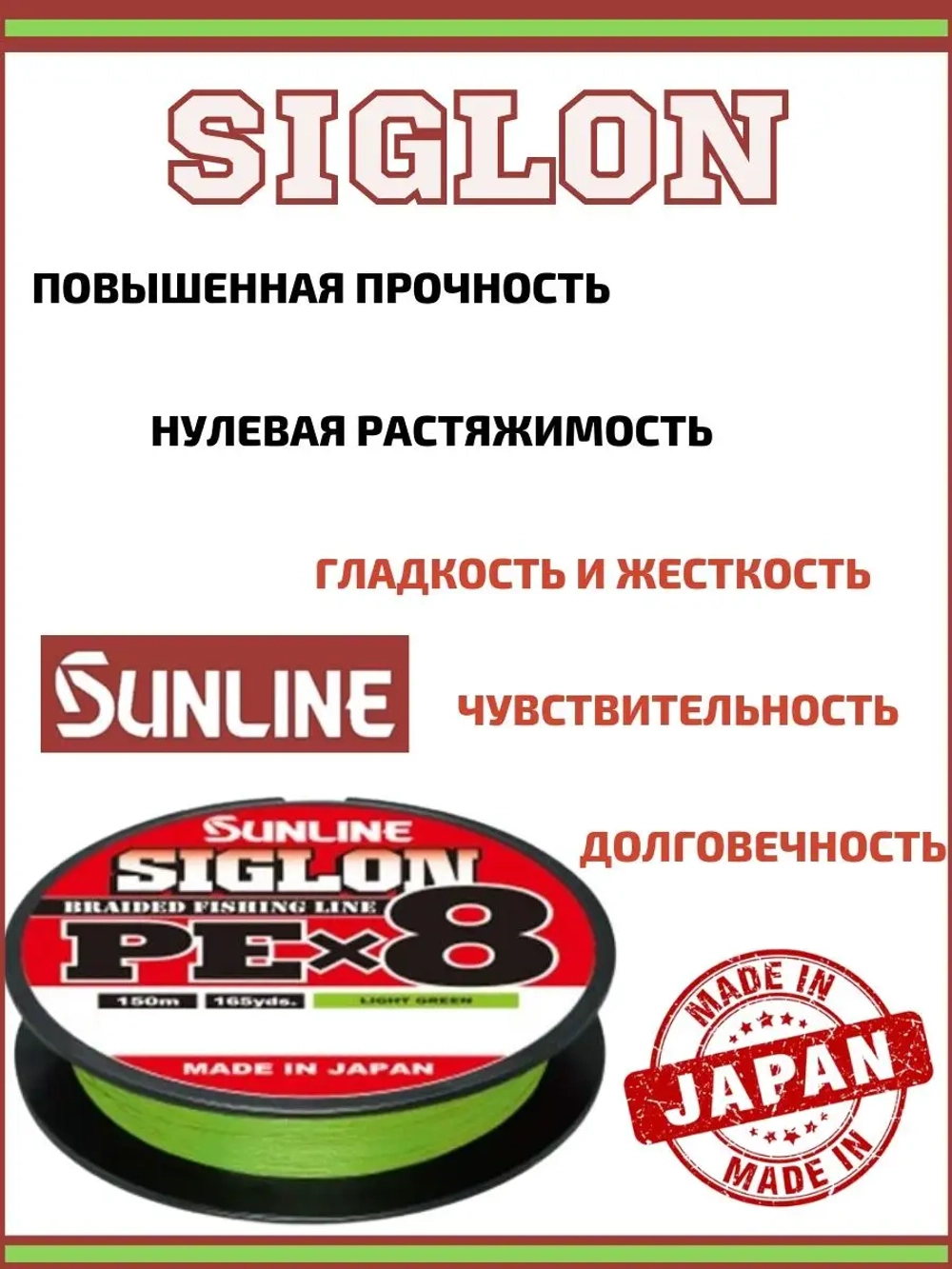 Шнур плетеный Siglon PEx8 150м
