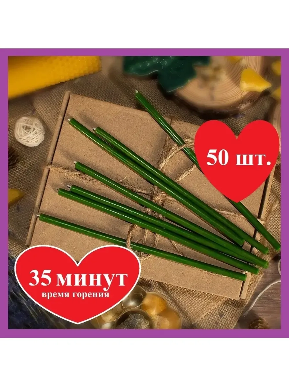 Восковые свечи зеленые 50 штук №140