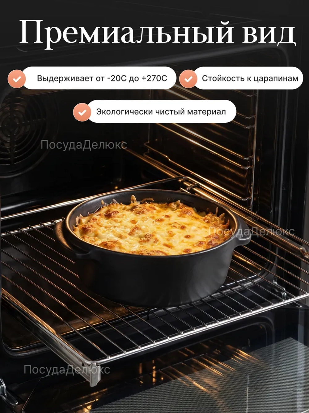 Форма для запекания "Emile Henry" 500 мл черная