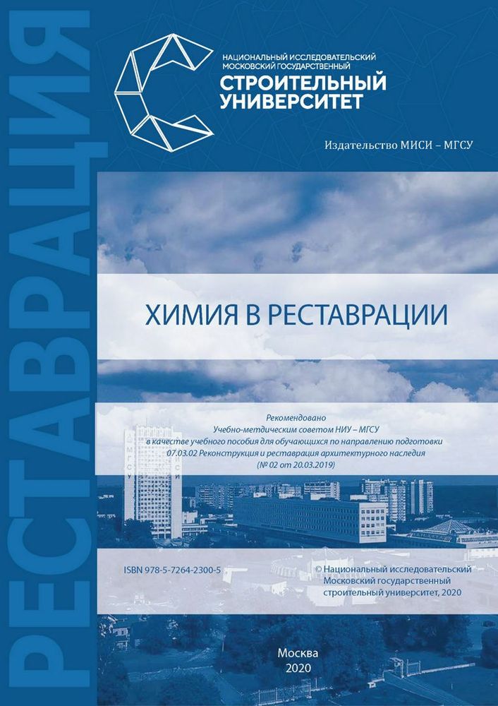 Интерактивное учебное пособие Наглядная химия. Строение вещества. Химические реакции — купить по ФГОС | Учебный стандарт