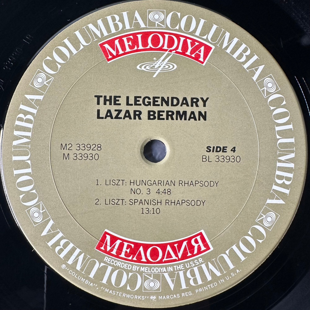 Лист - Этюды / Венгерская рапсодия № 3 / Испанская рапсодия 2LP (США 1976г.)