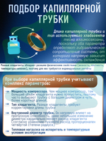 Трубка капиллярная 2,06х0,637 1 бухта 15 м внутренний диаметр 0,787 мм