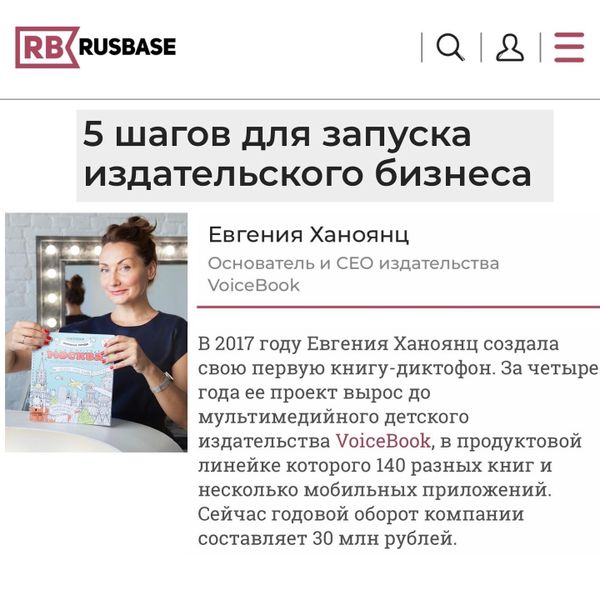 Интервью издателя VoiceBook про то как начать бизнес Интервью издателя VoiceBook про то как начать бизнес