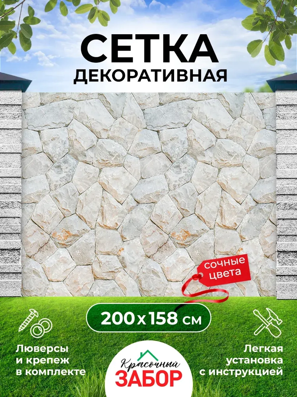 Фотосетка на забор стена из белого камня 2х1,58 м