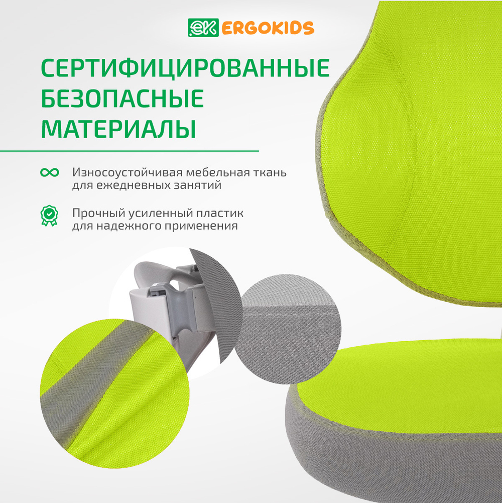 Стул для школьника Ergokids College