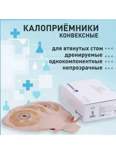 Coloplast Alterna Free нового поколения
