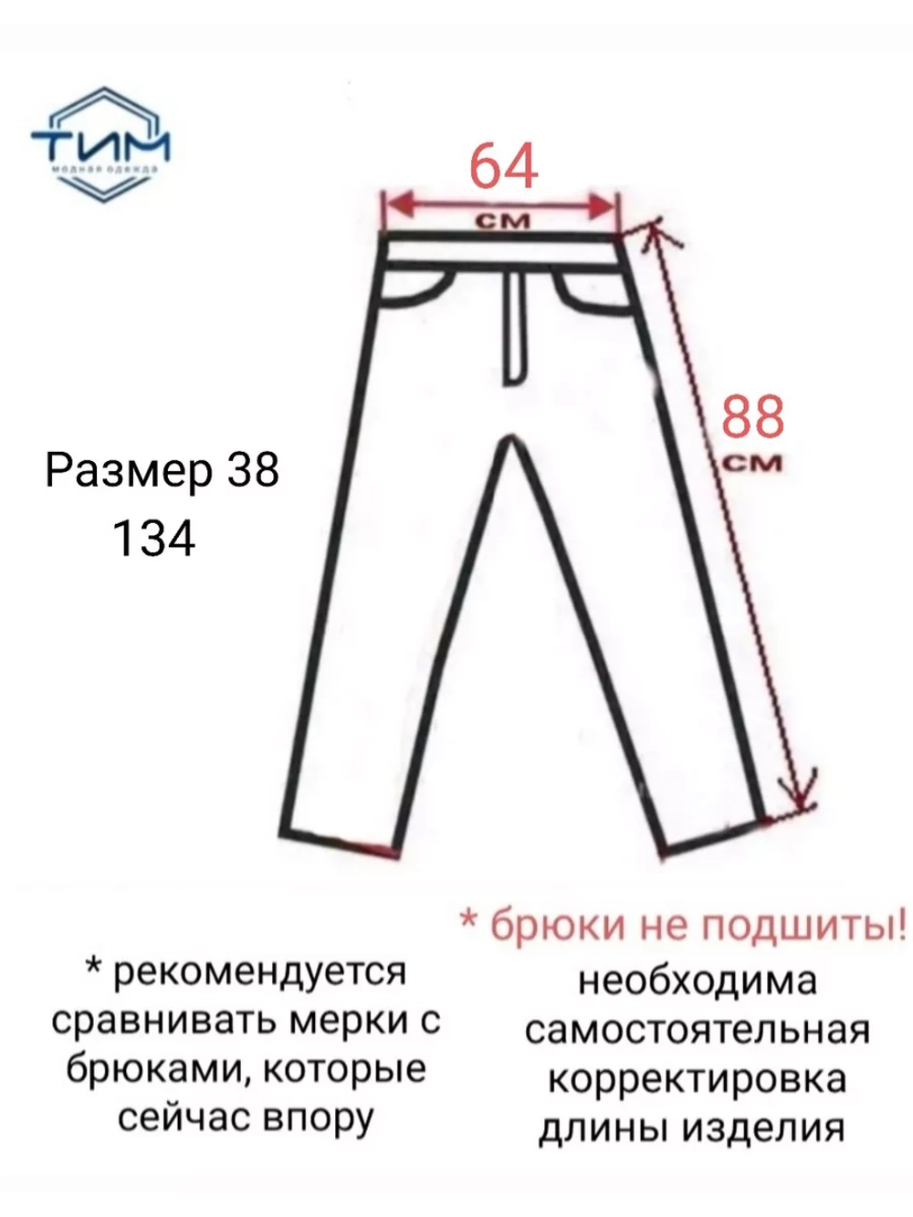 классические школьные брюки