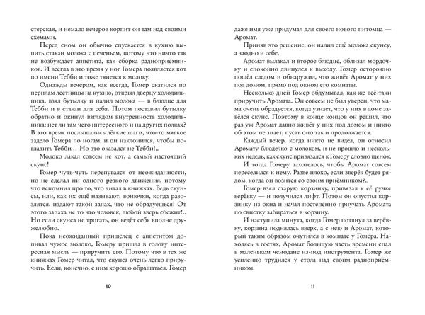 Приключения Гомера Прайса. Экземпляры с дефектами (!)