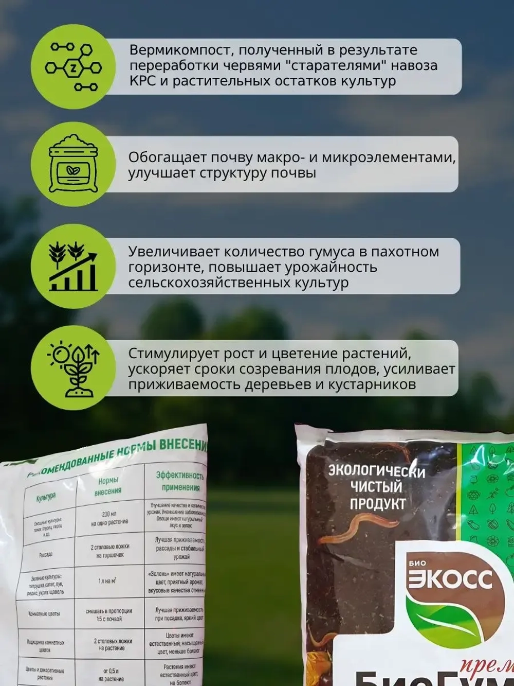 Биогумус для рассады 10л 1:5