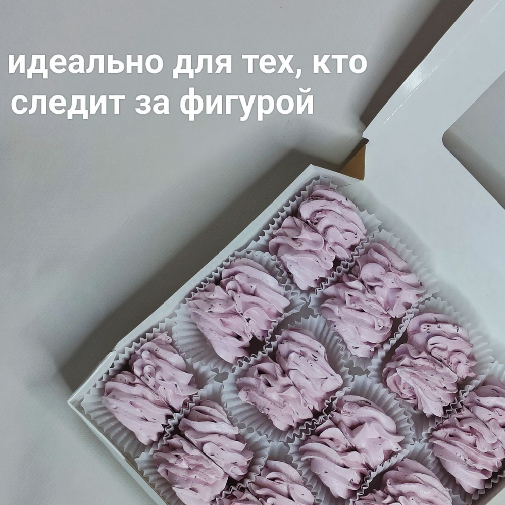 Зефир ПП на сиропе топинамбура со вкусом черной смородины без сахара 8 шт