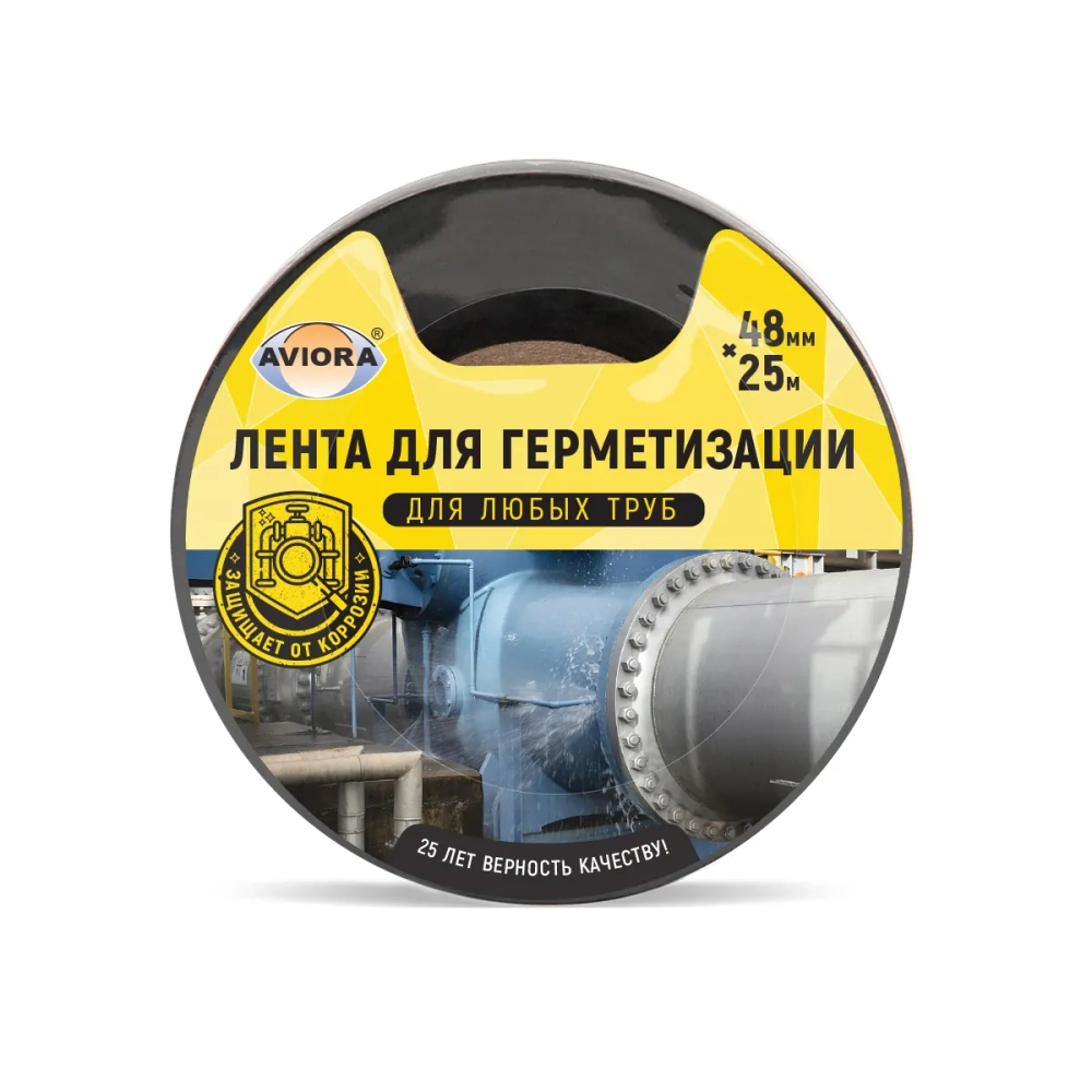 Лента для герметизации труб AVIORA 48мм*25м черная
