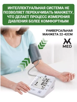 Измеритель артериального давления и пульса автоматический AXD 806