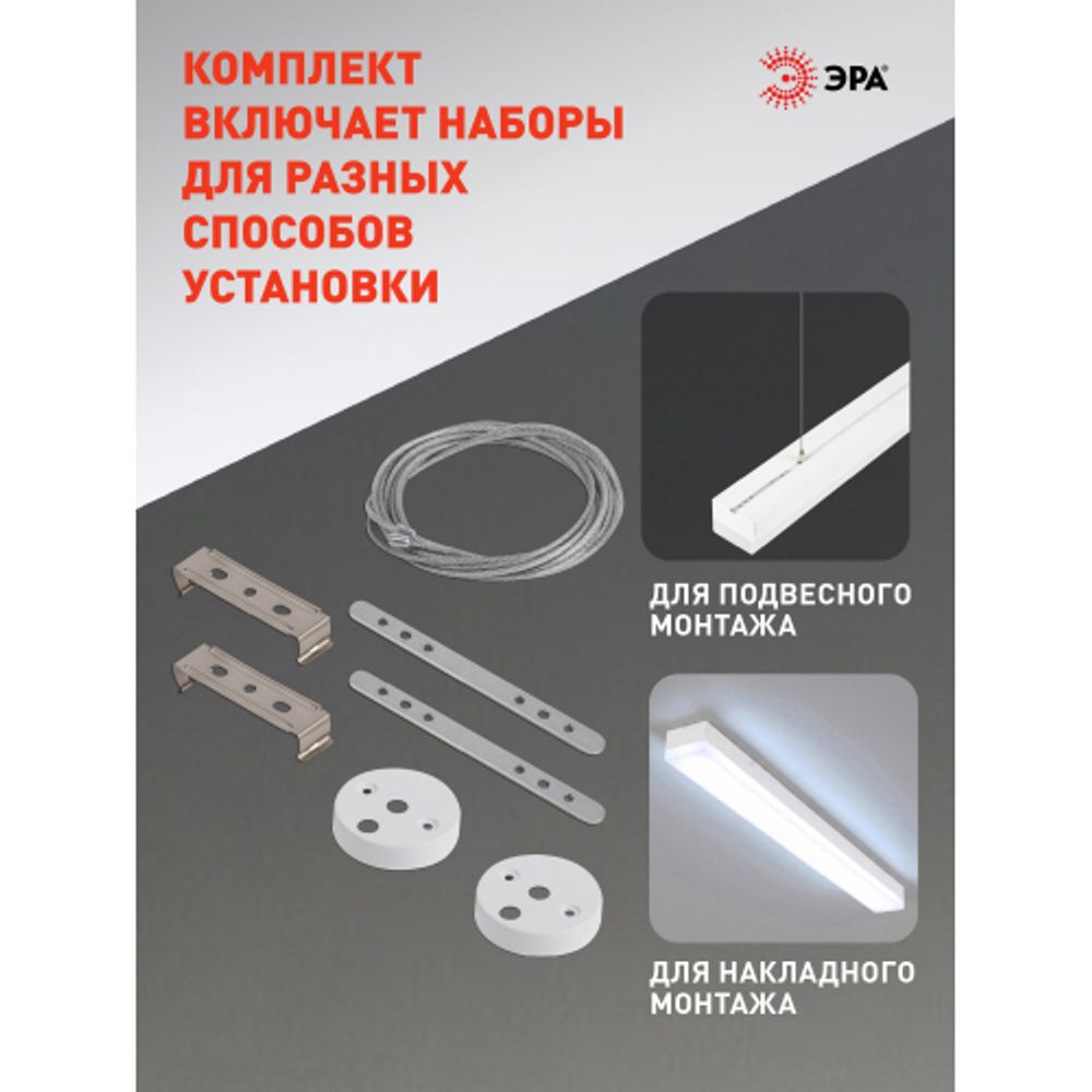 Линейный светодиодный светильник ЭРА SML-12-WB-65K-W60 60Вт 6500K 7100Лм 1480x70x55 белый подвесной | Светильники линейные для ритейла